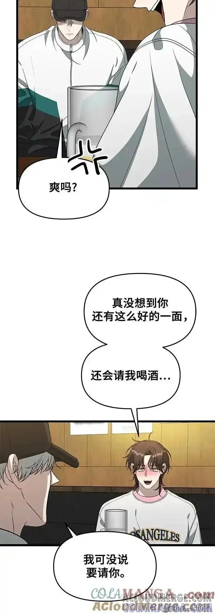 《梦想自由》第170话 第19页