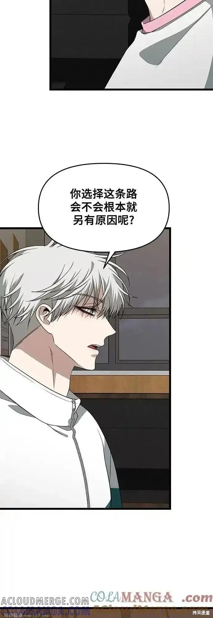 《梦想自由》第170话 第46页