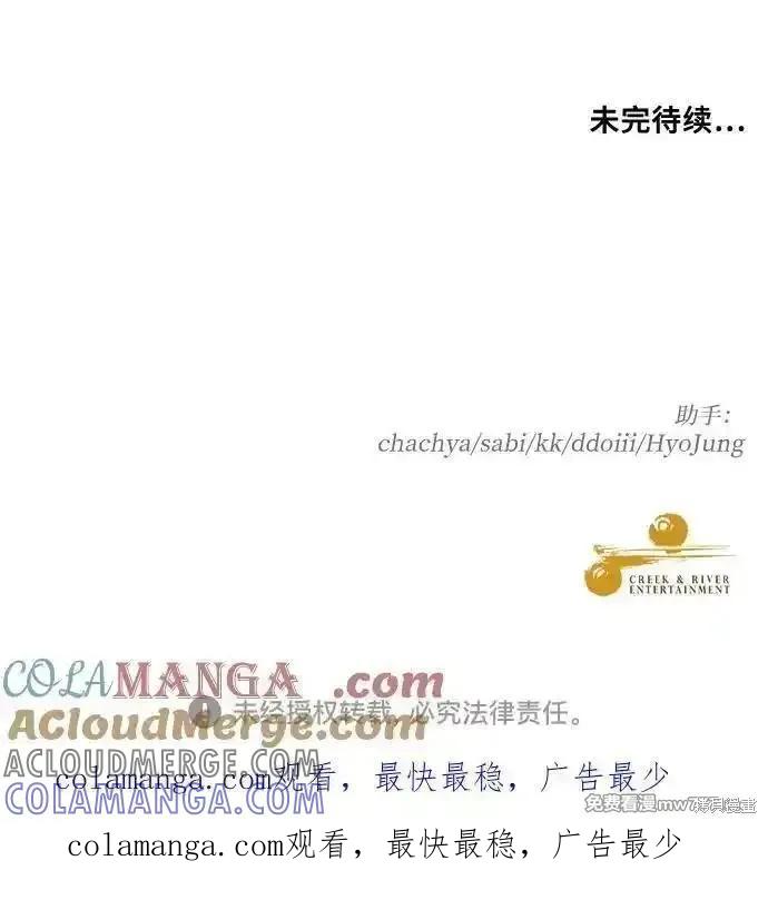 《梦想自由》第170话 第67页