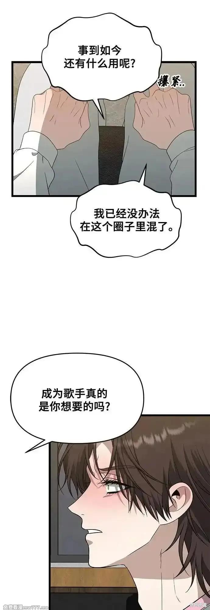 《梦想自由》第170话 第45页