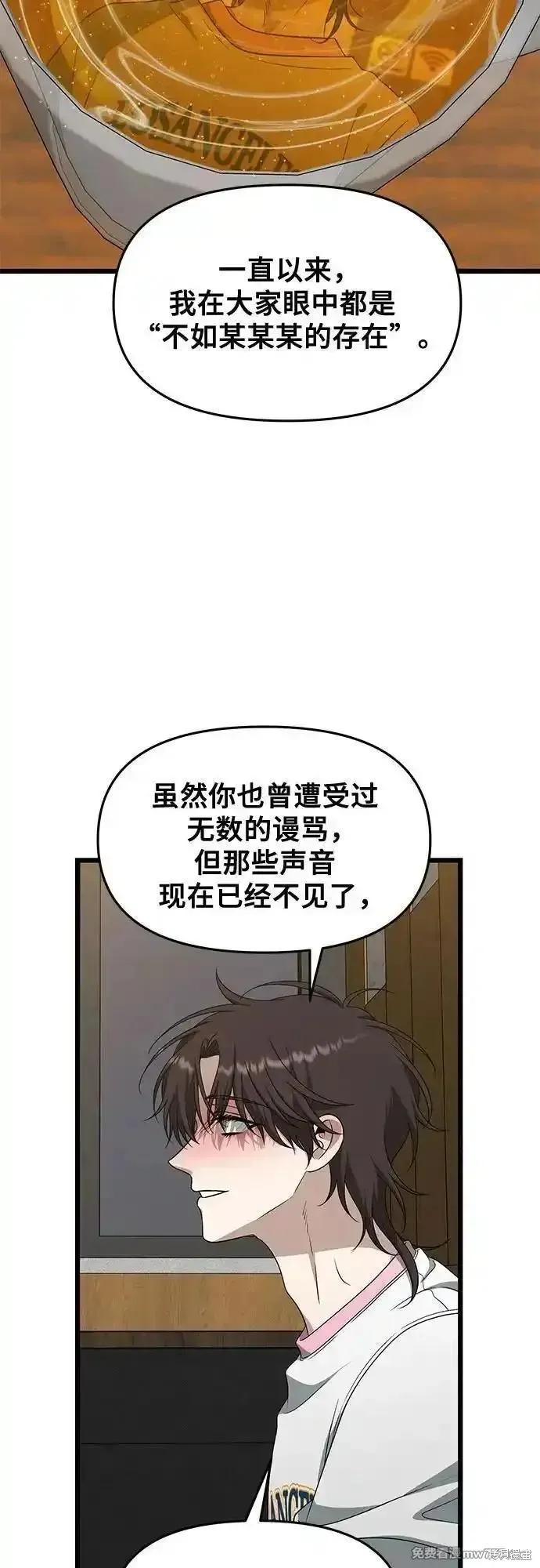 《梦想自由》第170话 第32页
