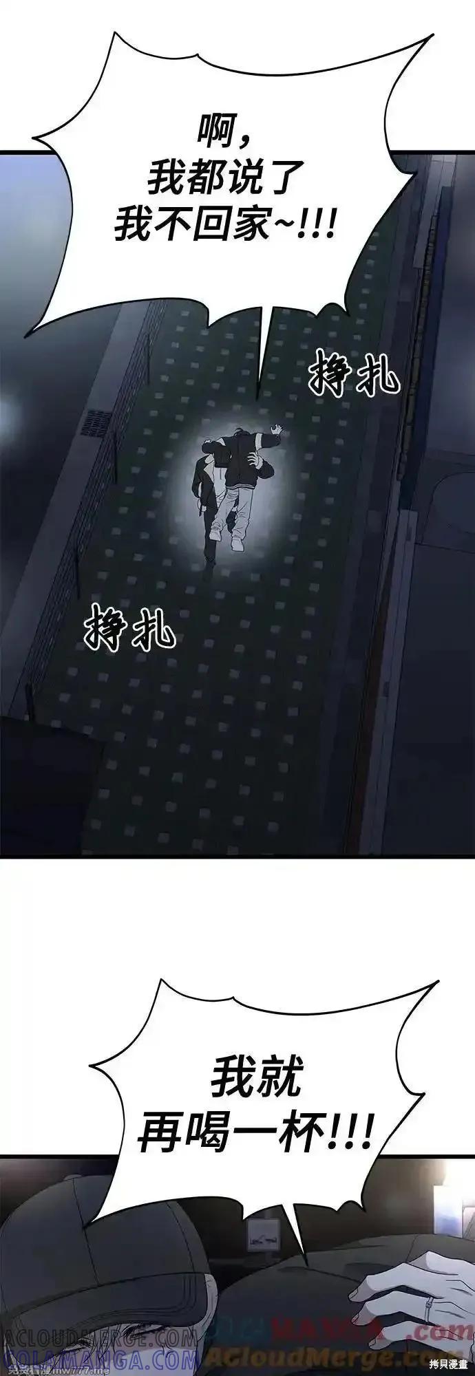 《梦想自由》第170话 第10页