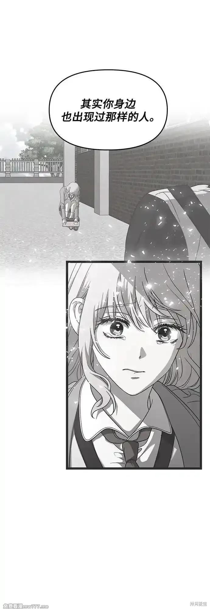 《梦想自由》第170话 第57页