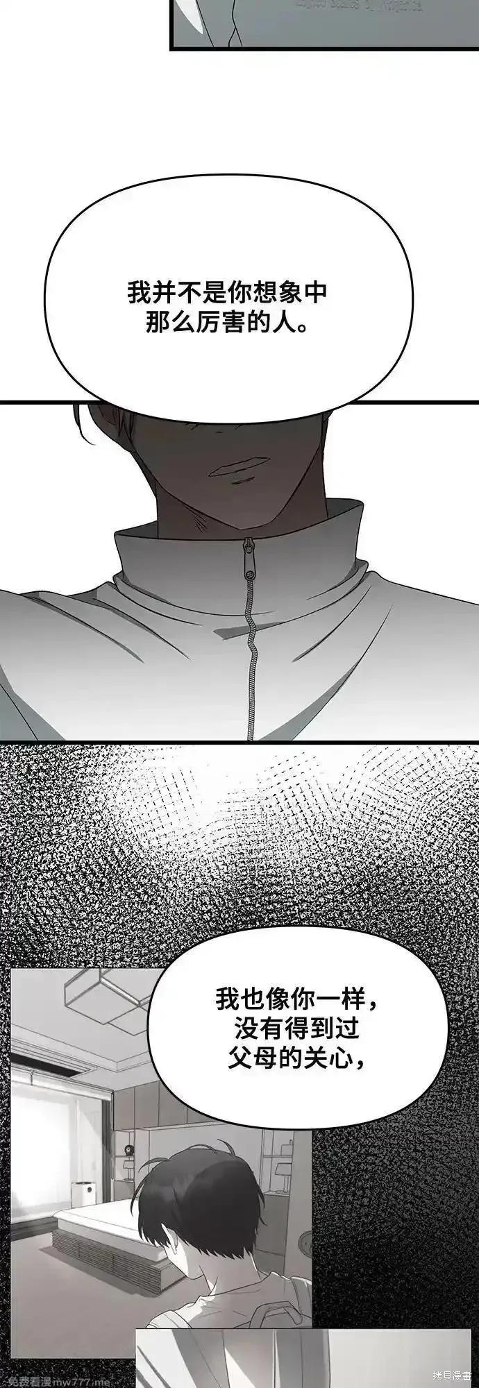 《梦想自由》第170话 第41页