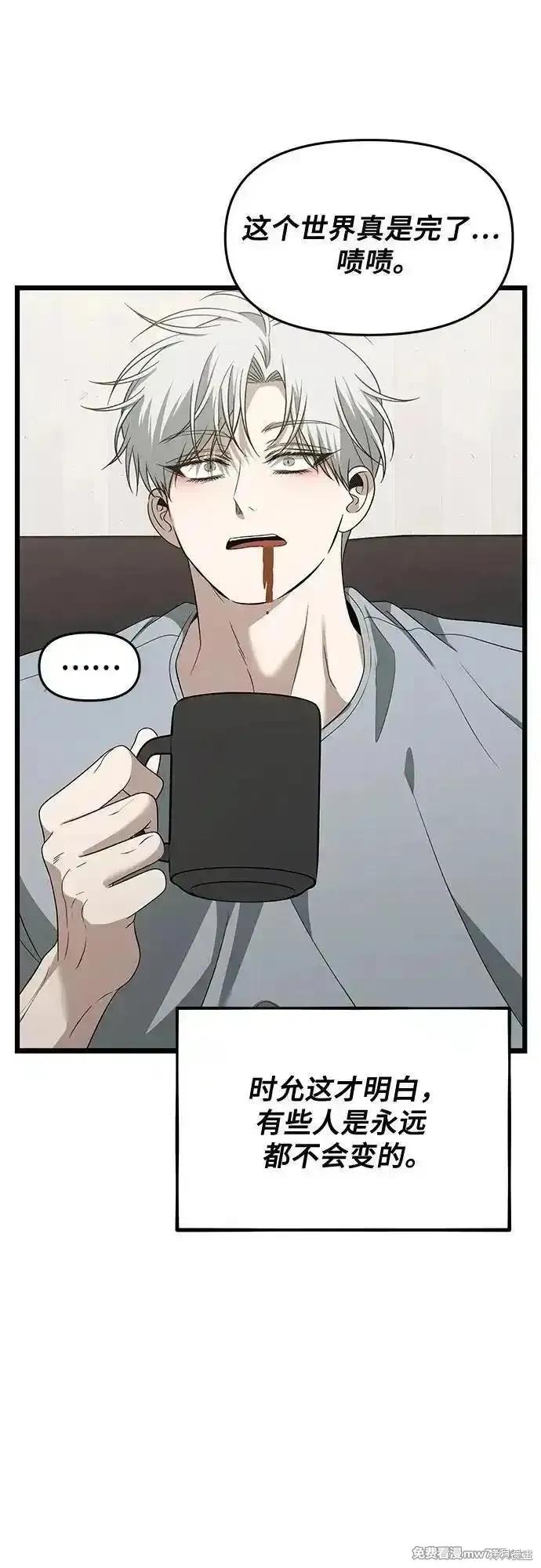 《梦想自由》第170话 第66页
