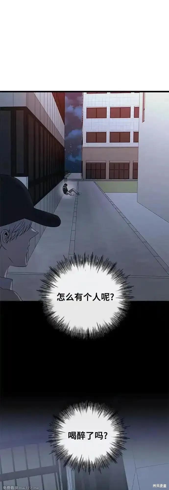 《梦想自由》第170话 第5页