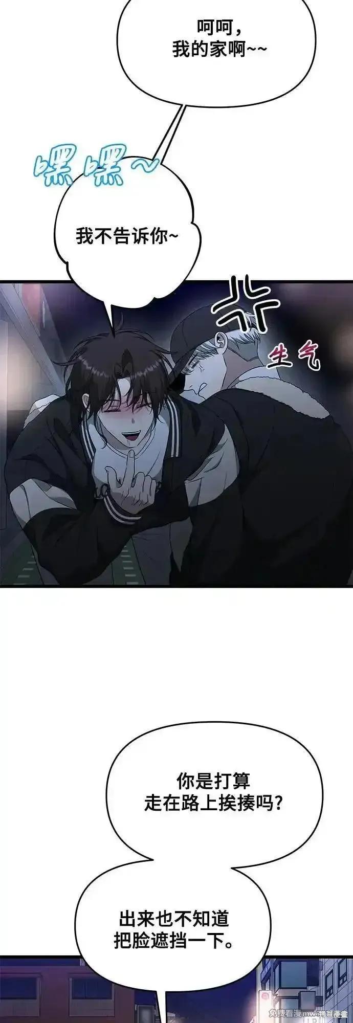 《梦想自由》第170话 第12页