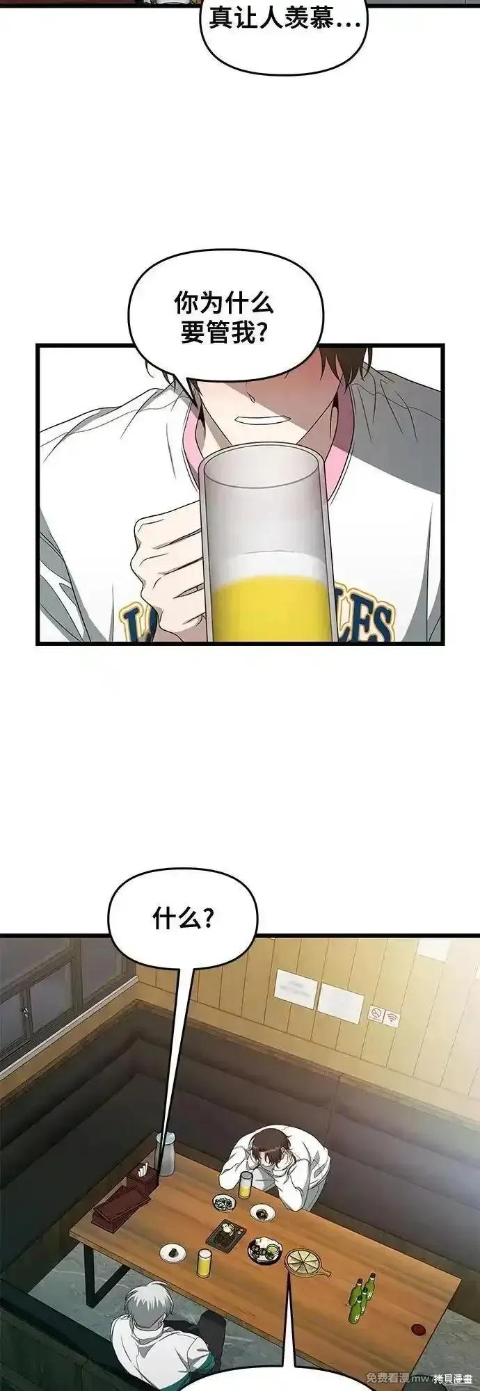 《梦想自由》第170话 第23页