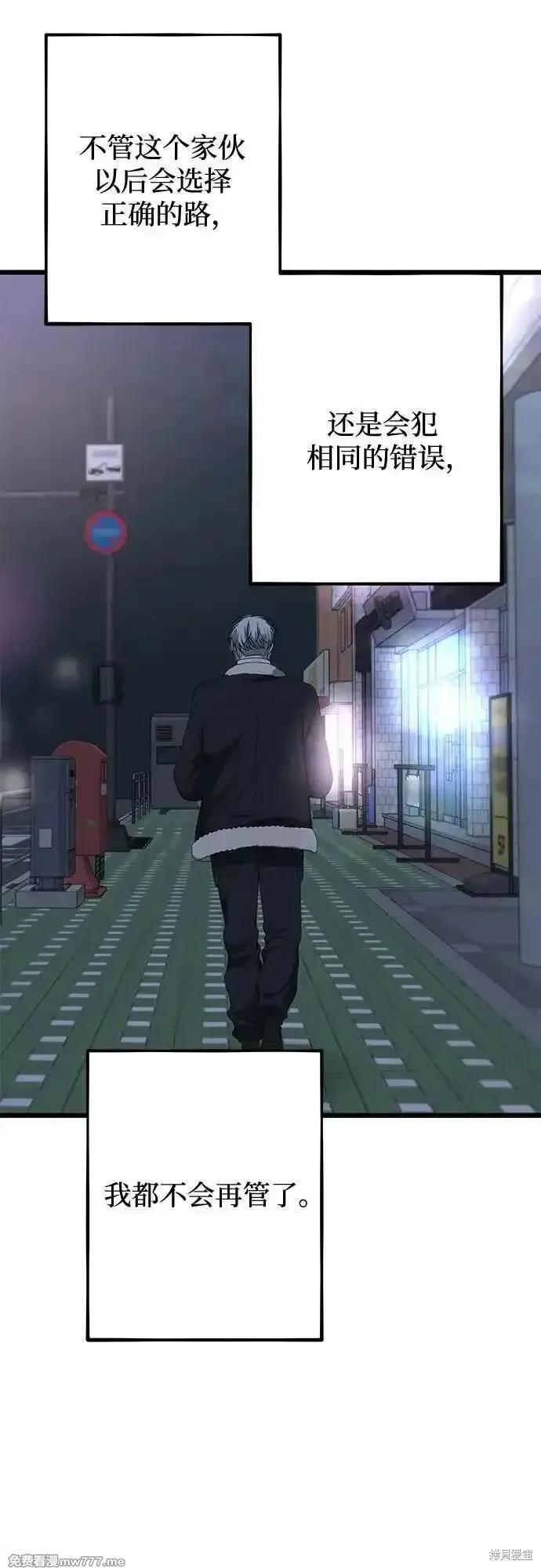 《梦想自由》第170话 第60页