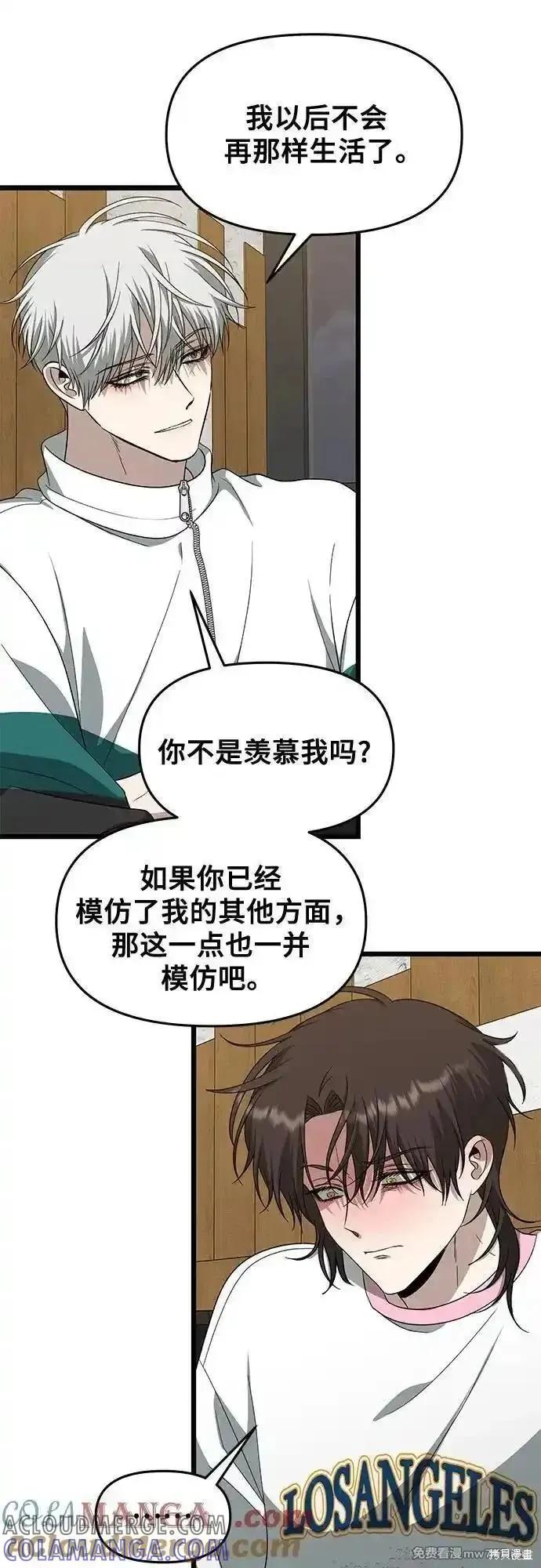 《梦想自由》第170话 第40页