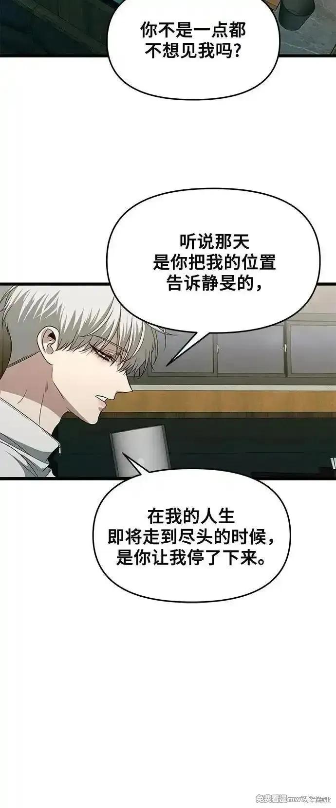 《梦想自由》第170话 第24页