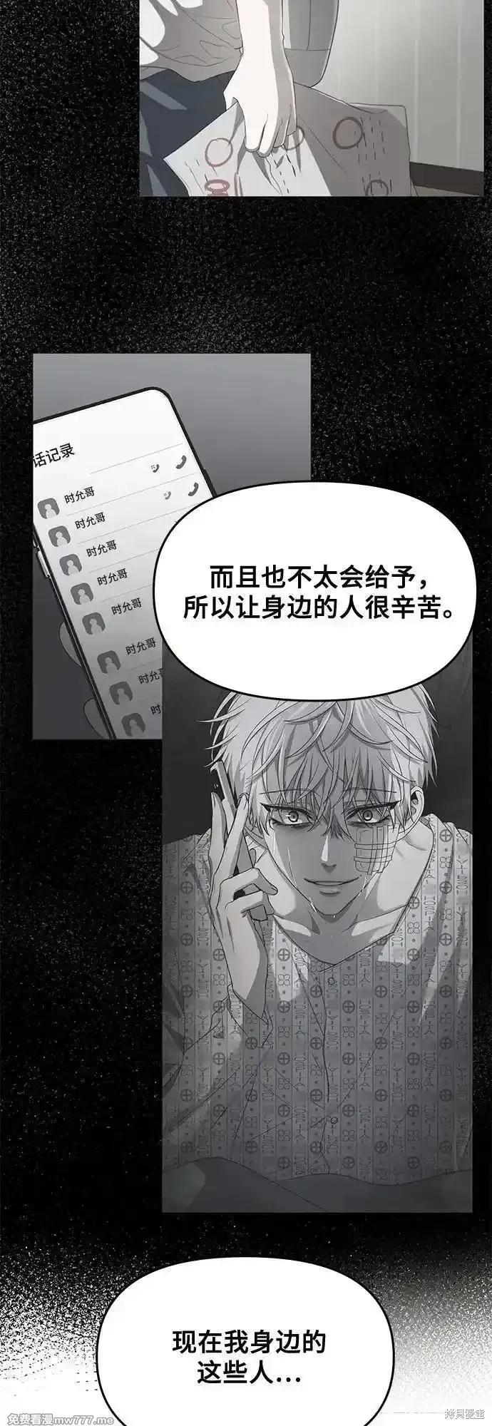 《梦想自由》第170话 第42页
