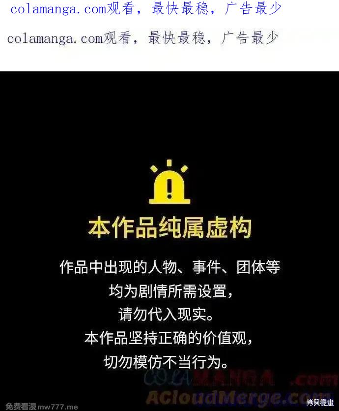 《梦想自由》第170话 第1页