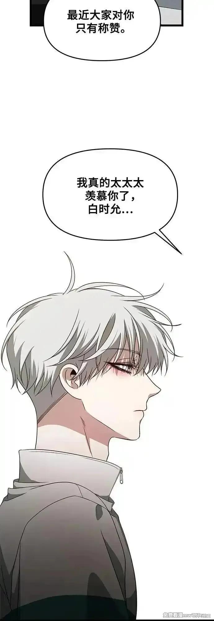 《梦想自由》第170话 第33页