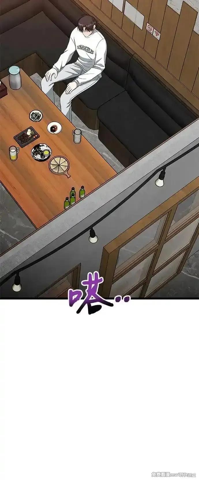 《梦想自由》第170话 第59页