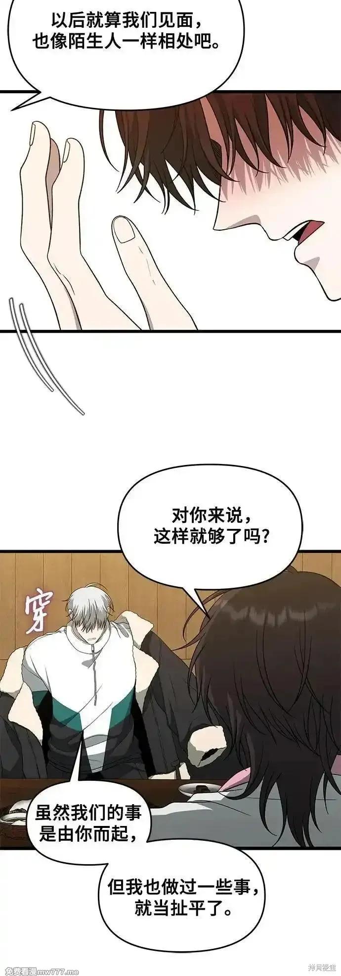 《梦想自由》第170话 第54页