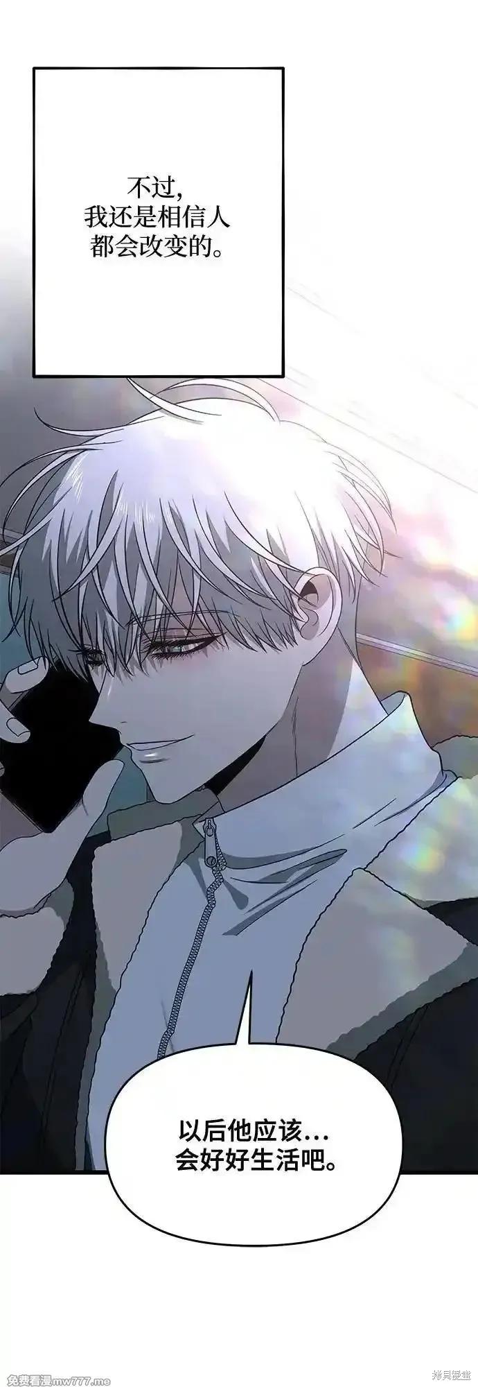 《梦想自由》第170话 第62页