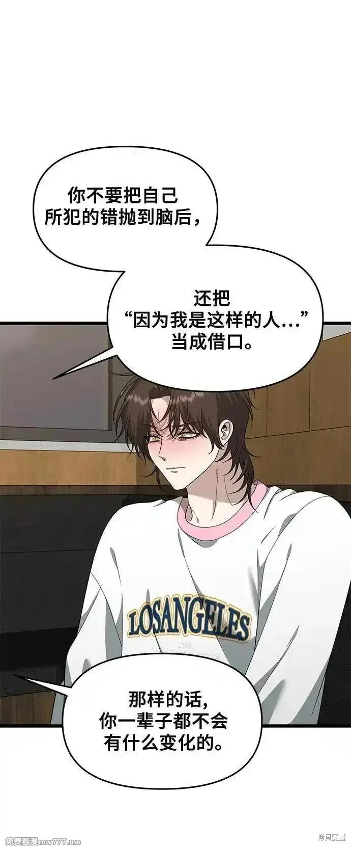 《梦想自由》第170话 第44页
