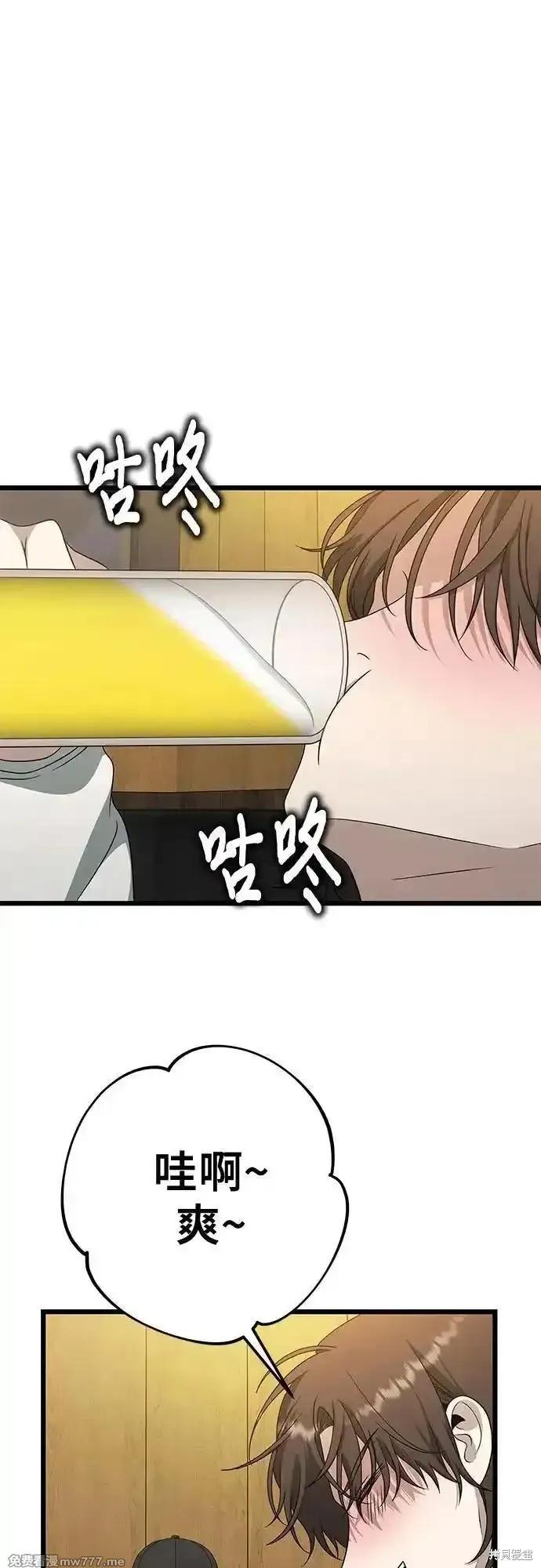 《梦想自由》第170话 第18页