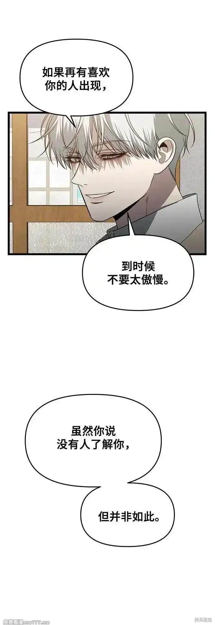 《梦想自由》第170话 第56页