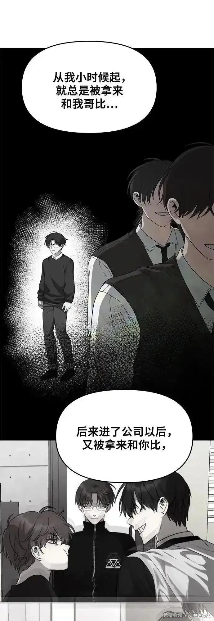 《梦想自由》第170话 第30页