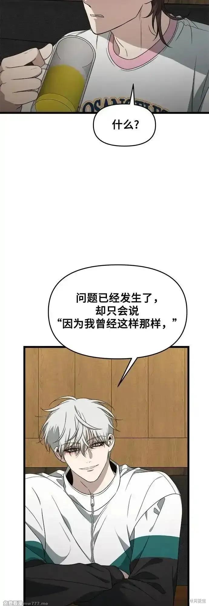 《梦想自由》第170话 第36页
