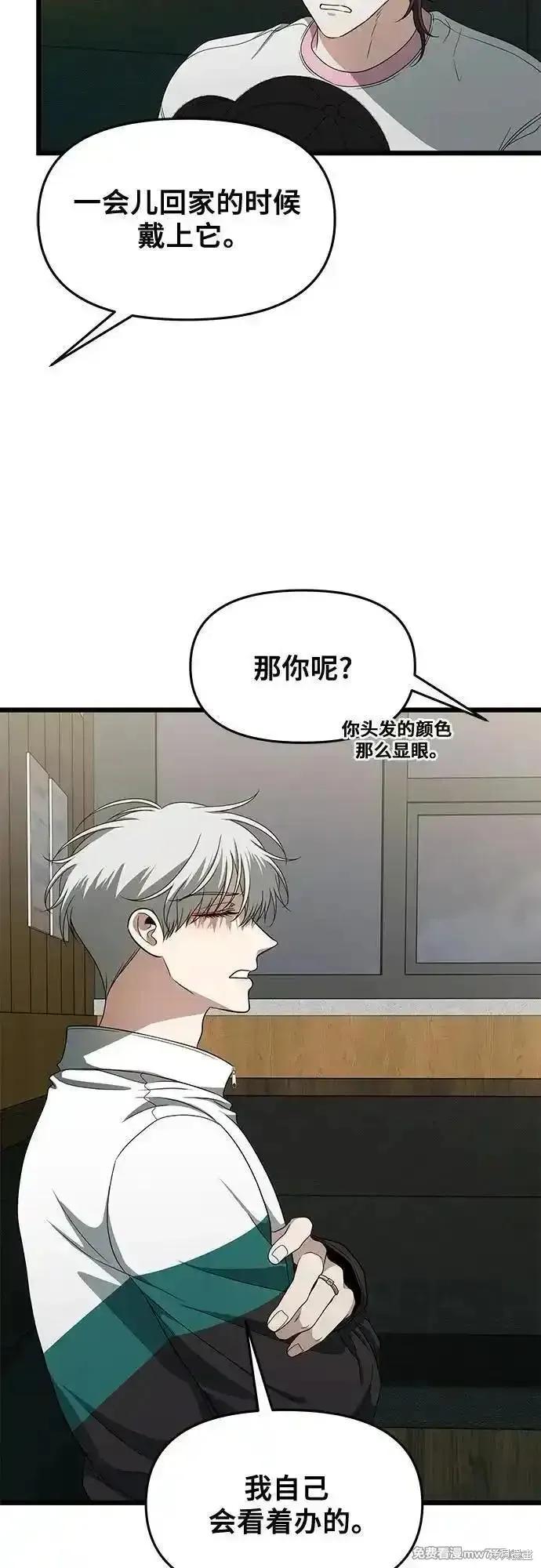 《梦想自由》第170话 第21页