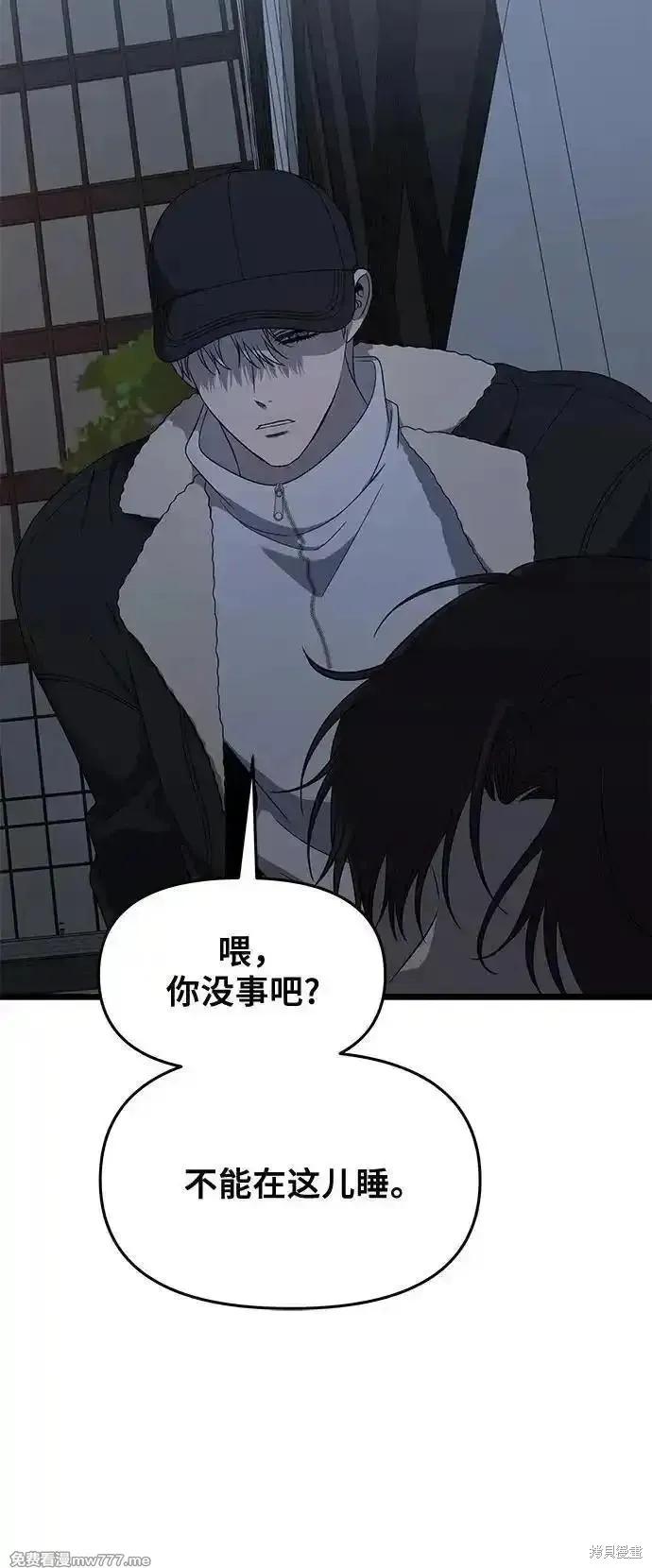《梦想自由》第170话 第6页