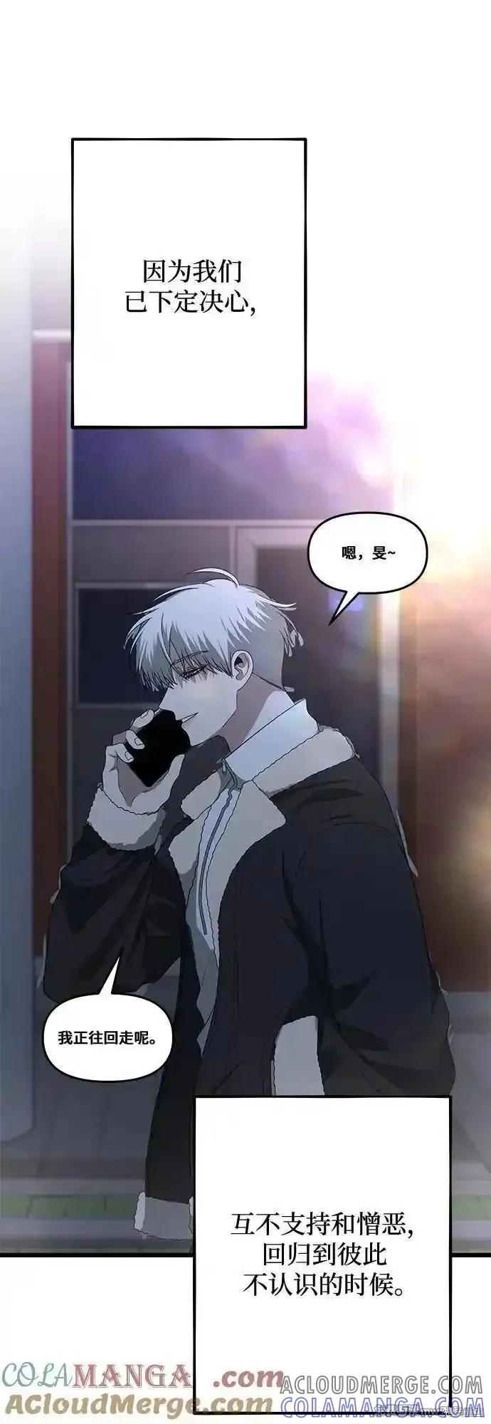 《梦想自由》第170话 第61页