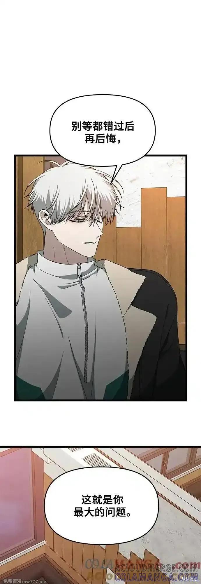 《梦想自由》第170话 第58页