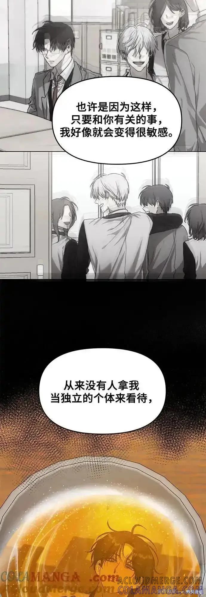 《梦想自由》第170话 第31页