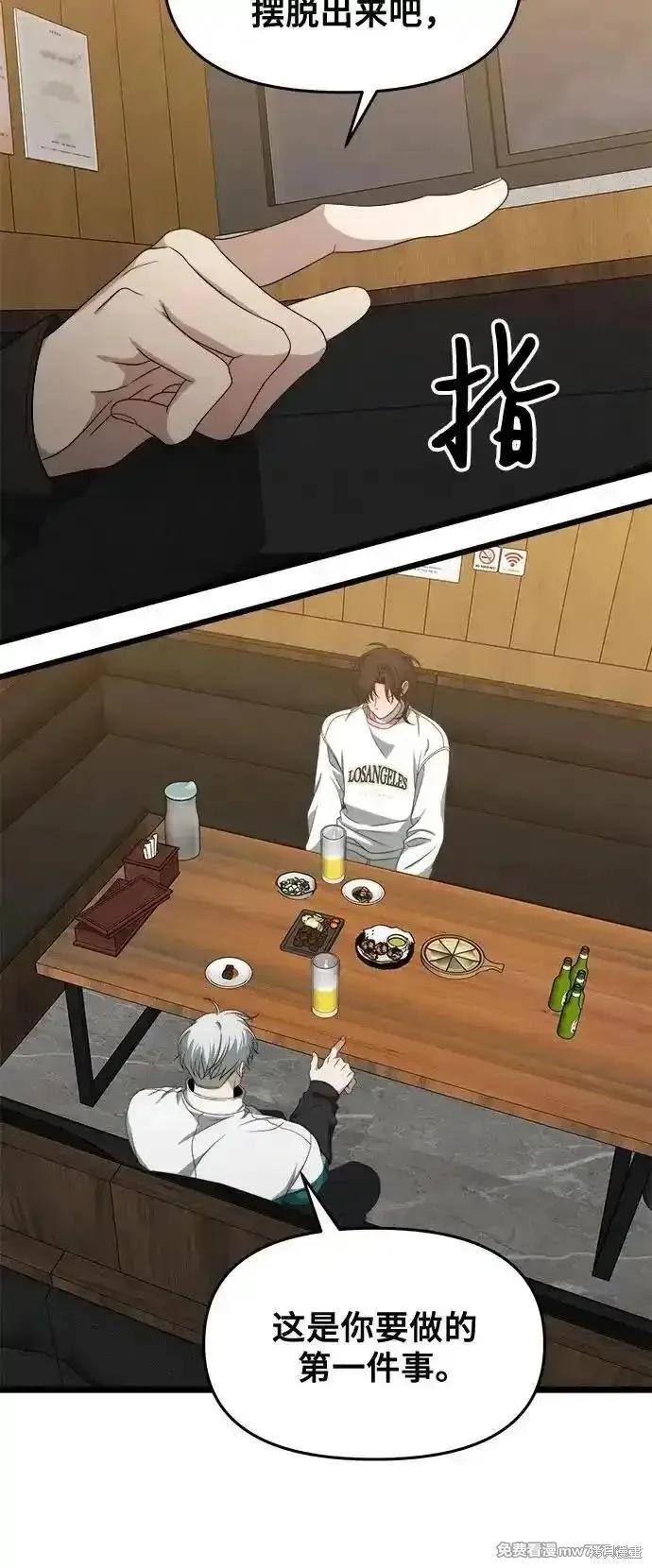 《梦想自由》第170话 第39页