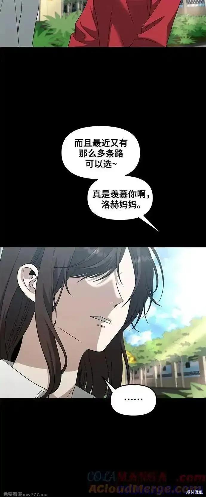 《梦想自由》第170话 第49页
