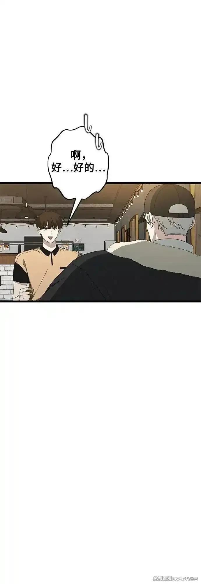 《梦想自由》第170话 第17页