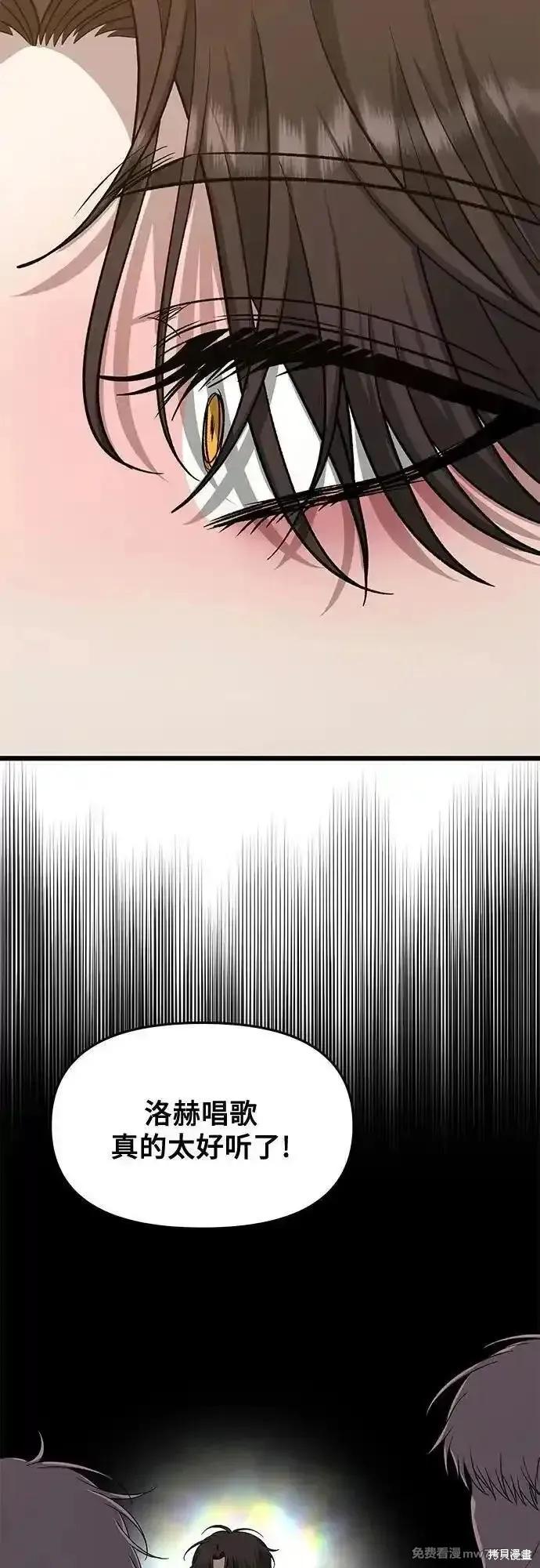 《梦想自由》第170话 第47页