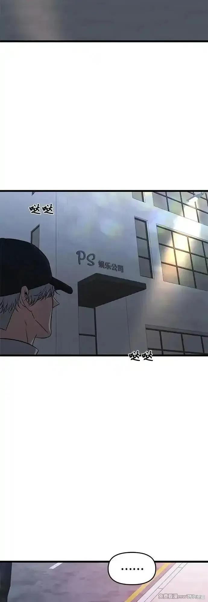《梦想自由》第170话 第3页