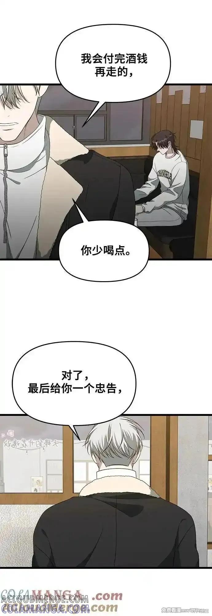 《梦想自由》第170话 第55页