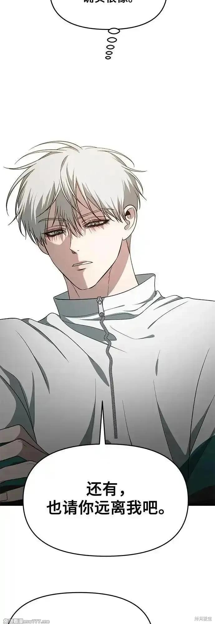 《梦想自由》第170话 第53页