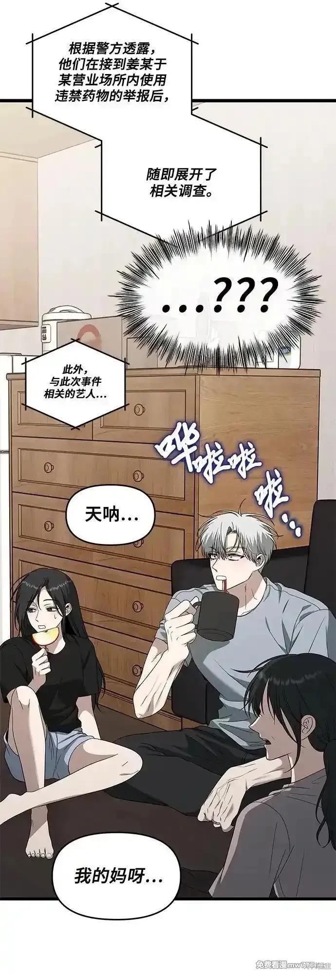 《梦想自由》第170话 第65页
