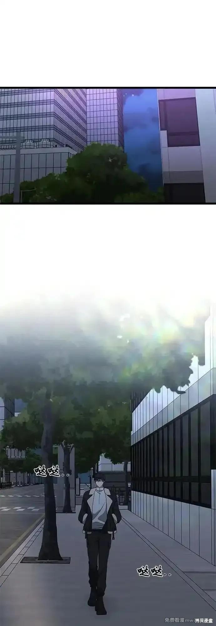 《梦想自由》第170话 第2页