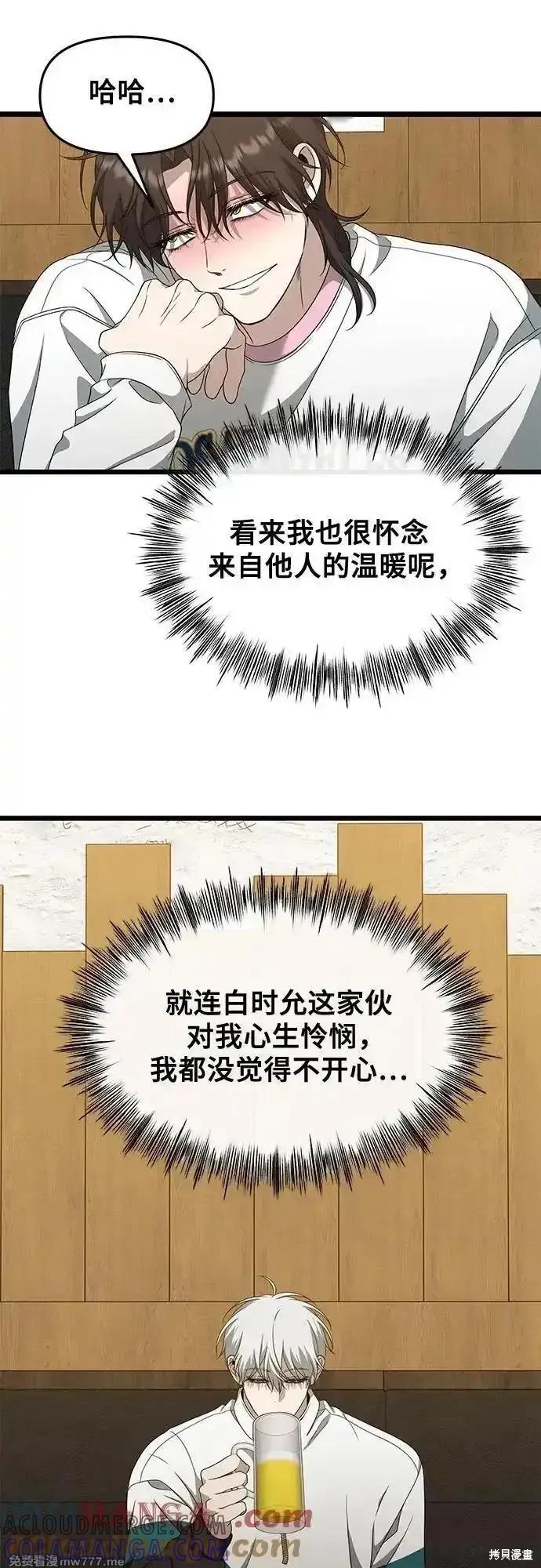 《梦想自由》第170话 第25页