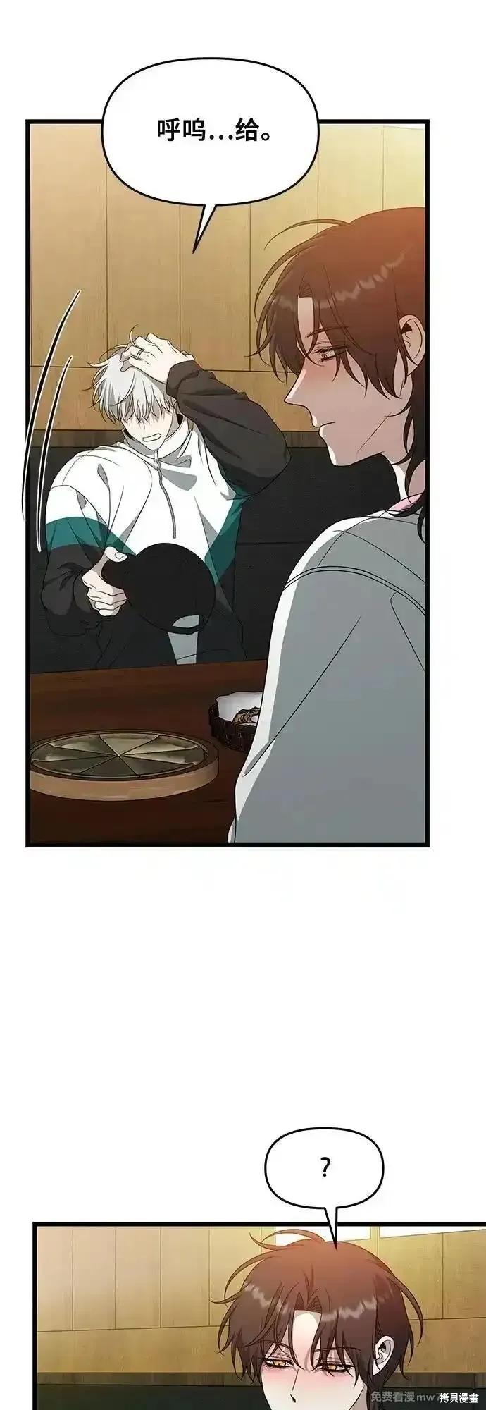 《梦想自由》第170话 第20页