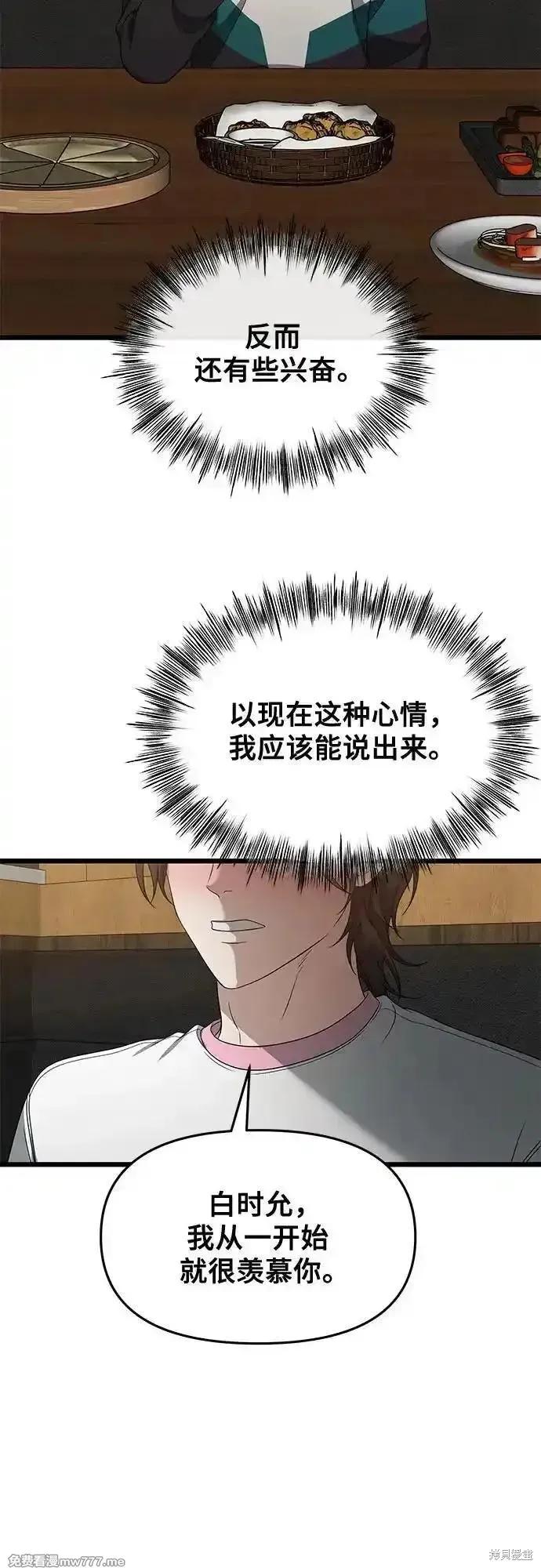 《梦想自由》第170话 第26页