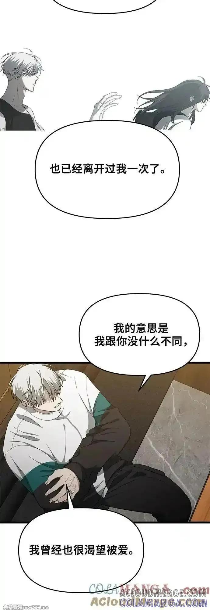 《梦想自由》第170话 第43页