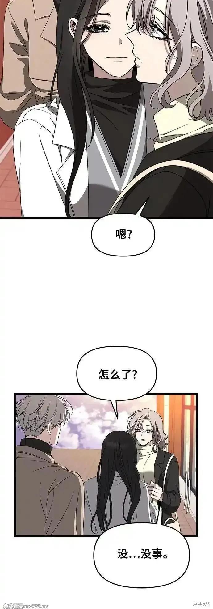 《梦想自由》第171话完 第41页