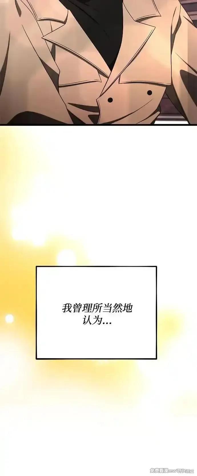 《梦想自由》第171话完 第66页