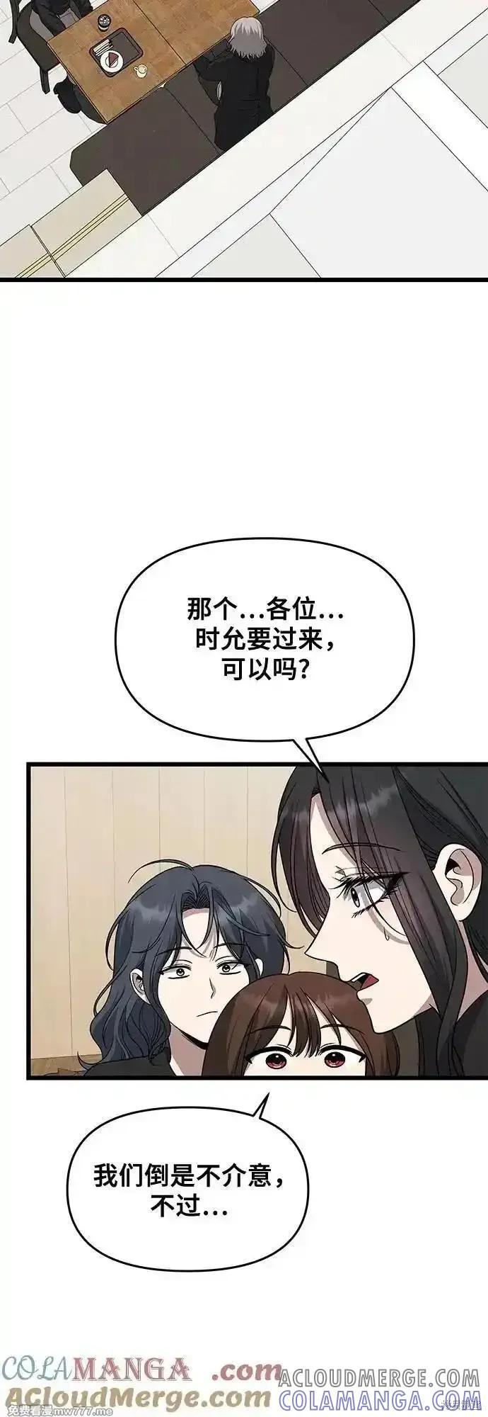 《梦想自由》第171话完 第28页