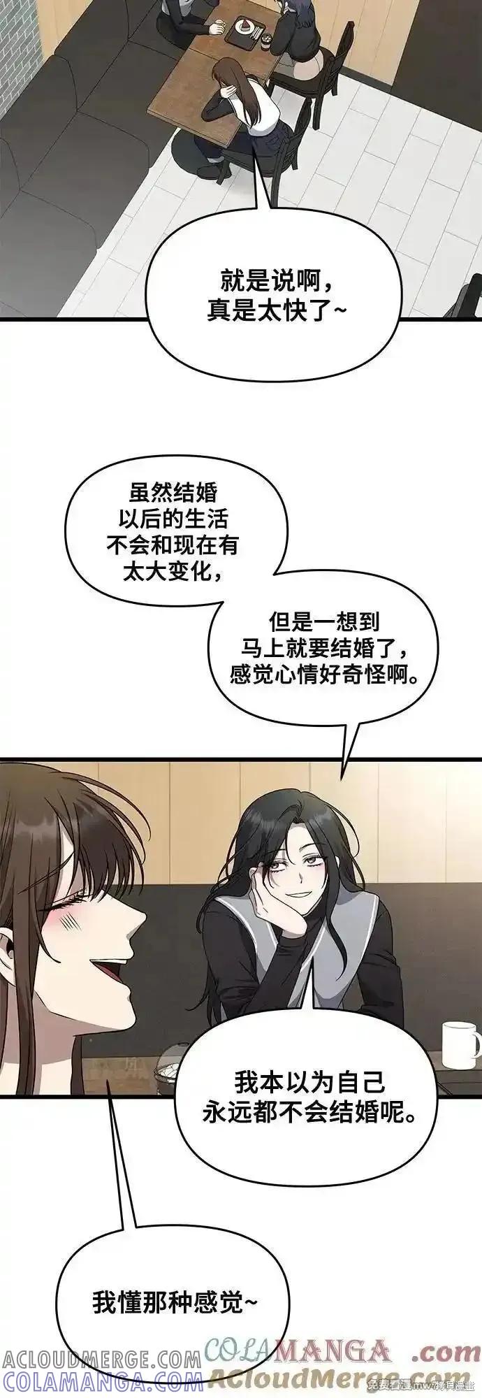 《梦想自由》第171话完 第10页