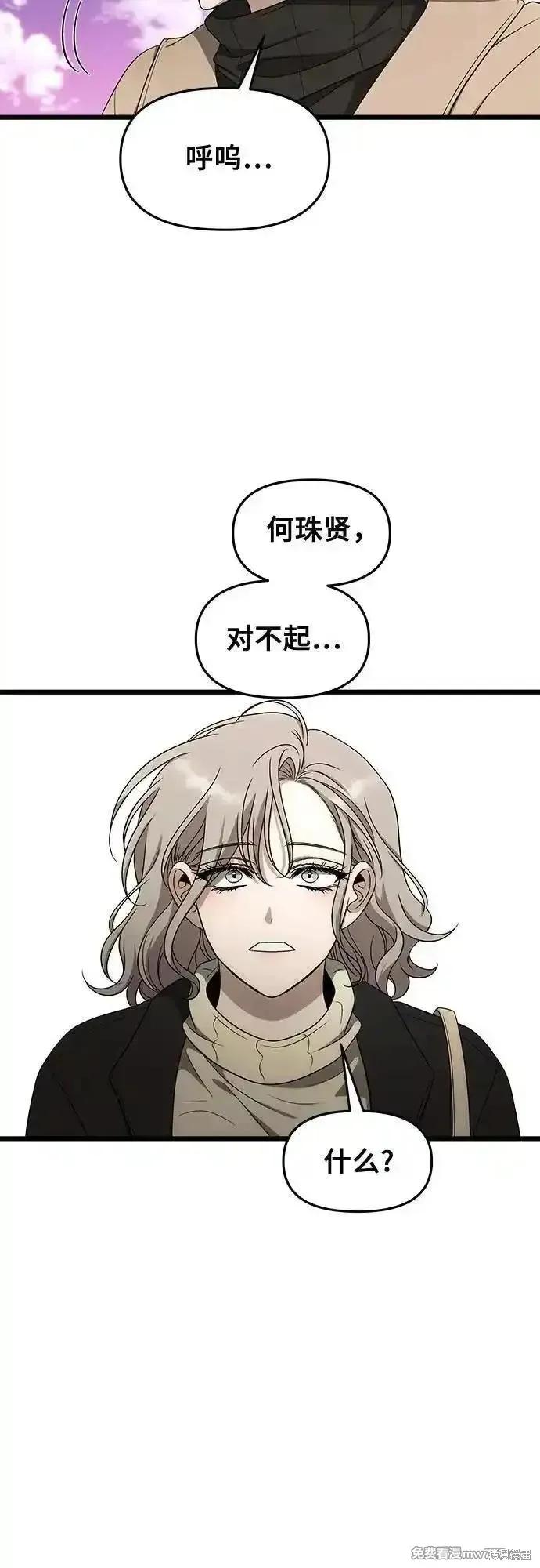 《梦想自由》第171话完 第44页