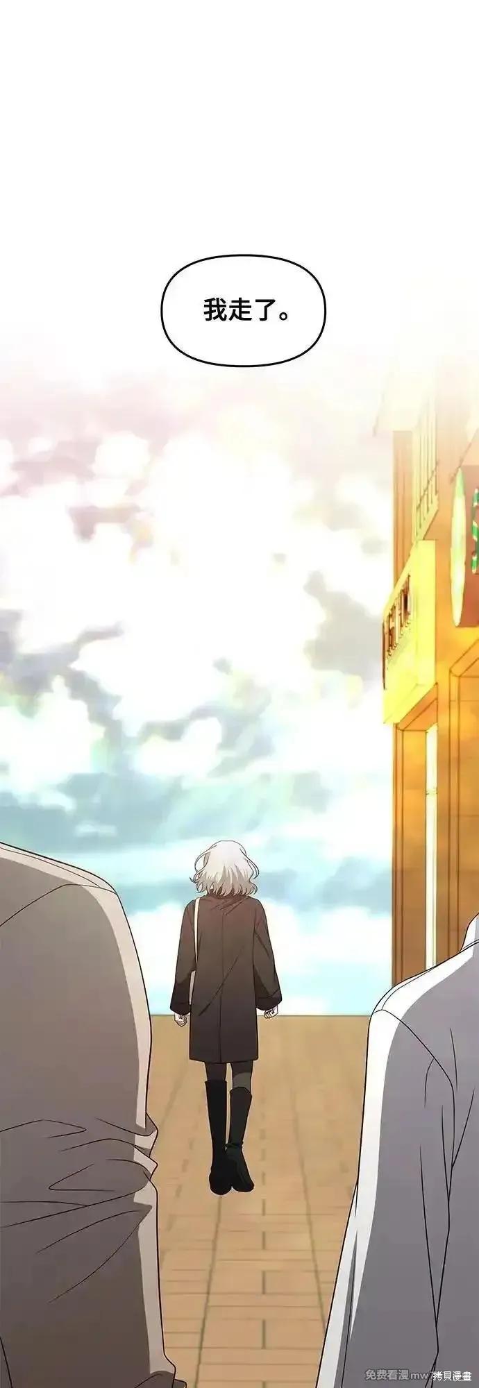 《梦想自由》第171话完 第48页